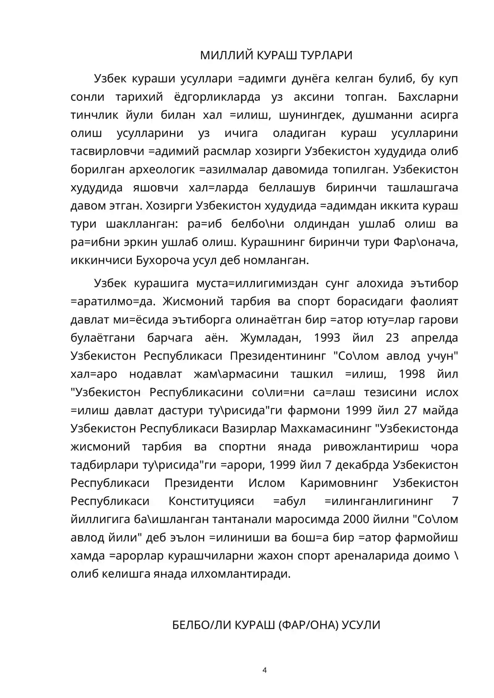 МИЛЛИЙ КУРАШ ТУРЛАРИ 4