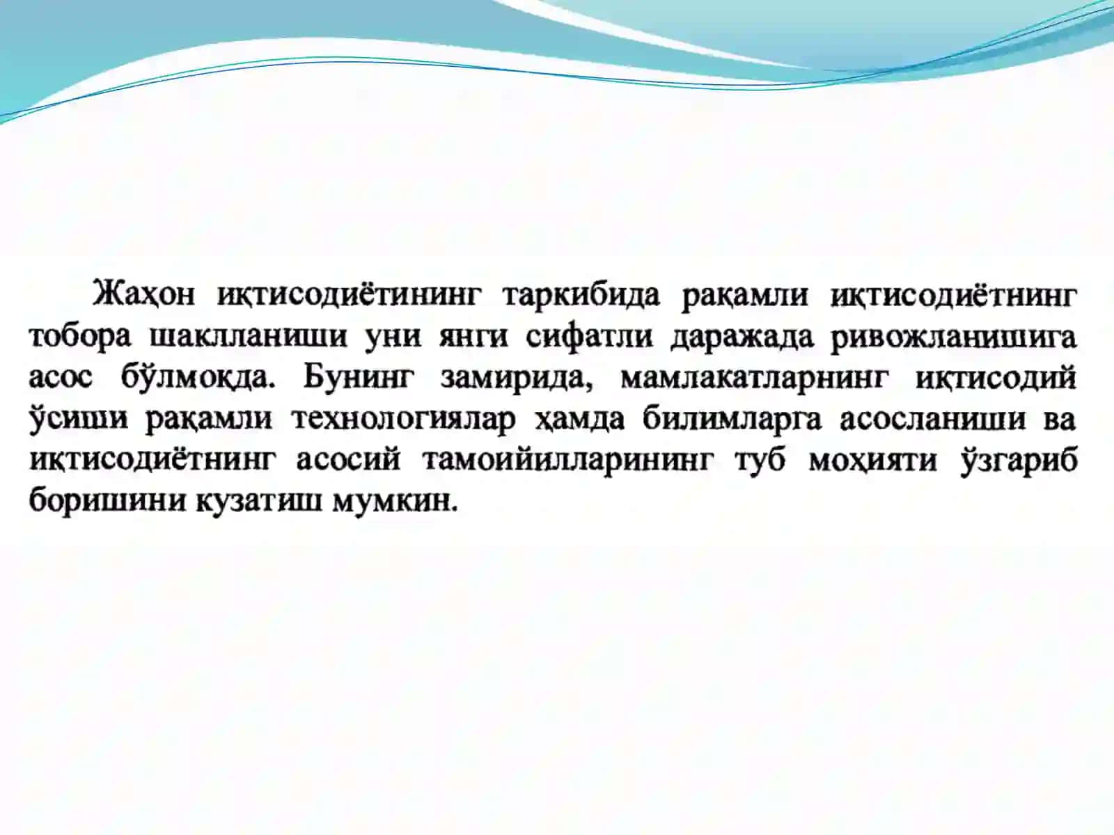 Рақамли мамлакатни қандай қурамиз? 4