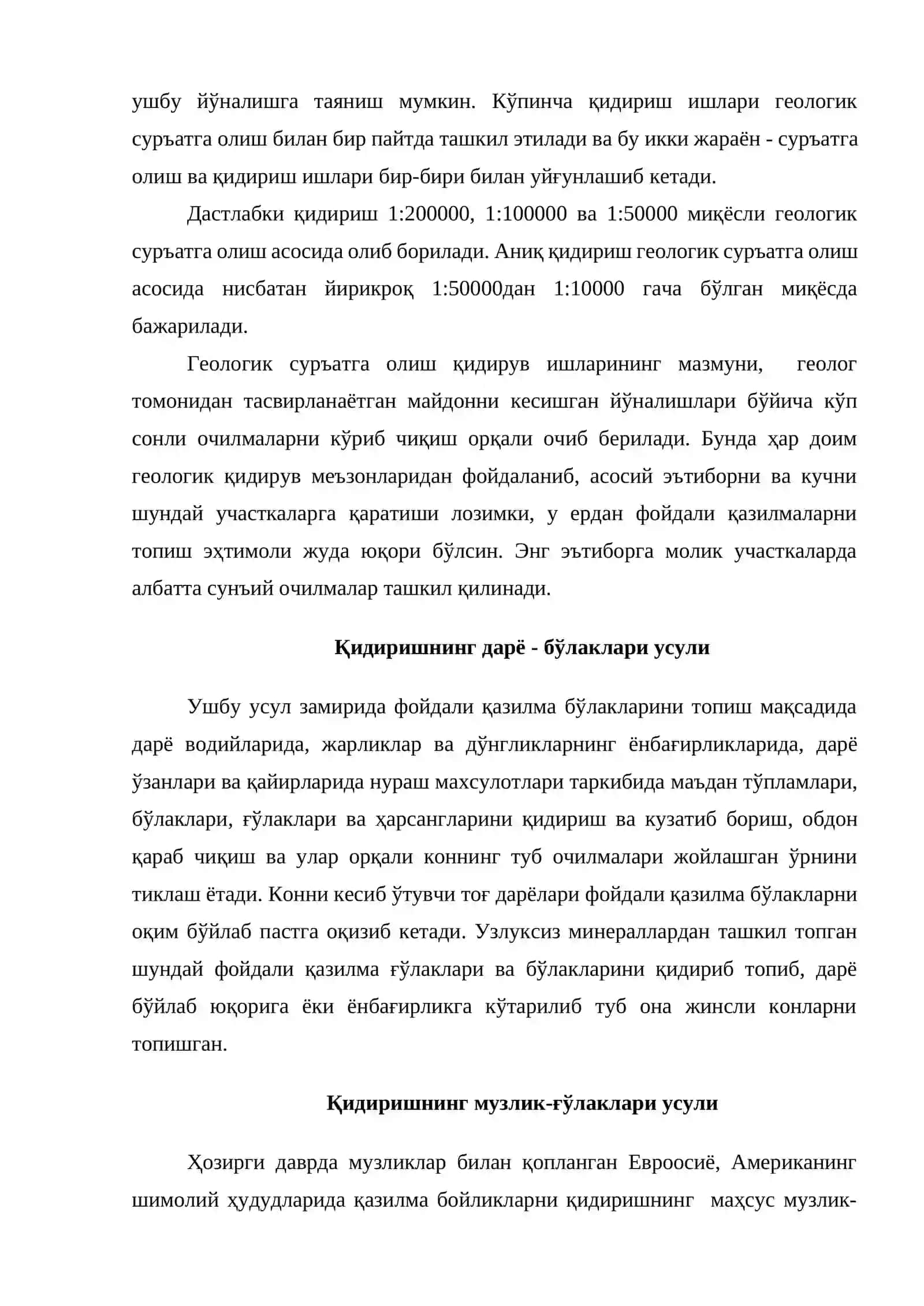 ФОЙДАЛИ КАЗИЛМАЛАРНИ КИДИРИШ УСУЛЛАРИ 4
