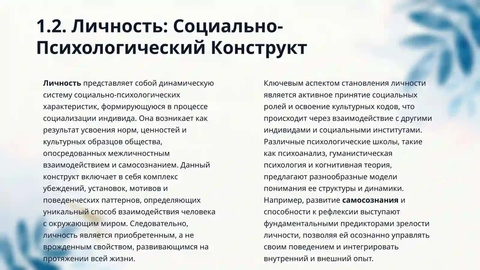 Индивид,личность, индивидуальность. Деятельность. и её структура. 4