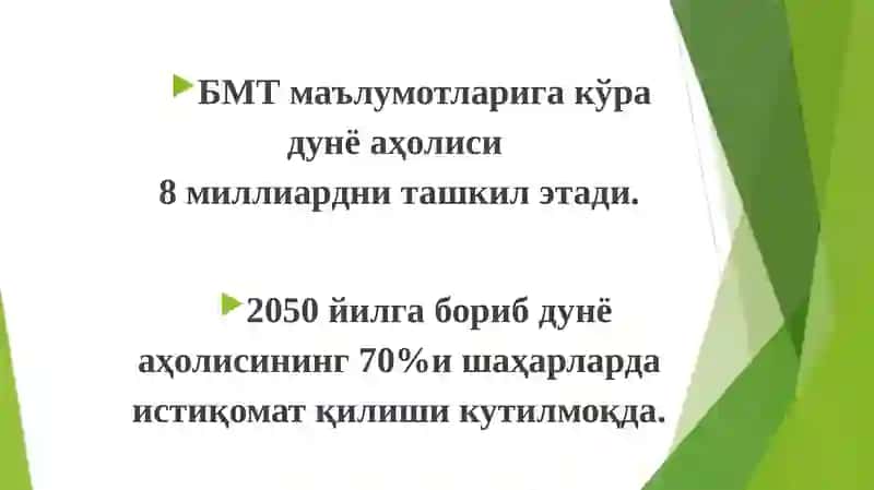 Аҳоли пункти ерларининг ҳуқуқий ҳолати 4