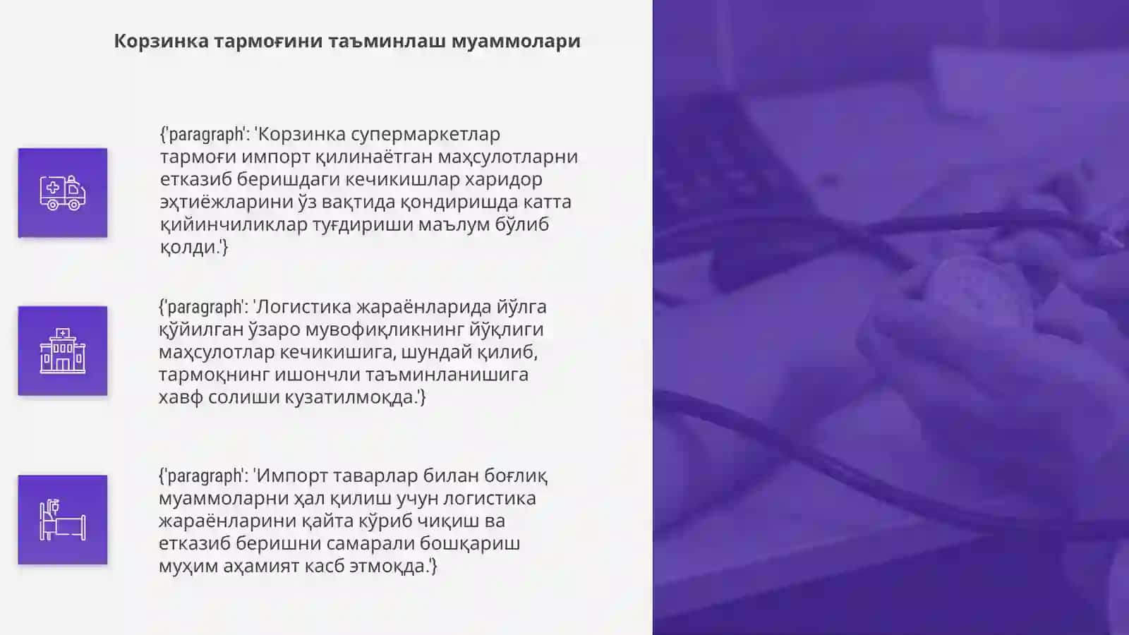 Корзинка супермаркетлар 4