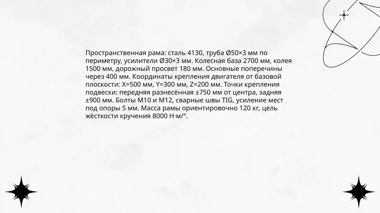 Супер машина 4