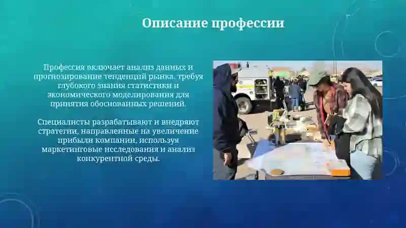 Моя будущая профессия 4