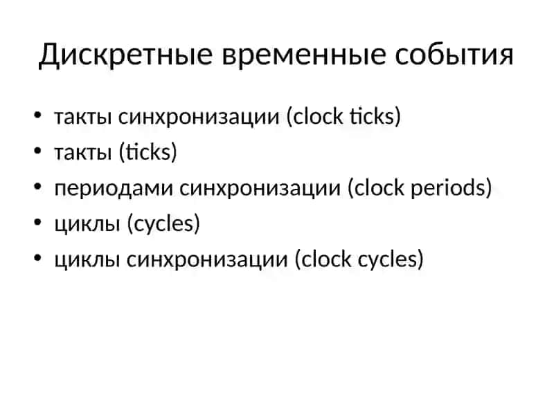 Единица измерения производительности 4