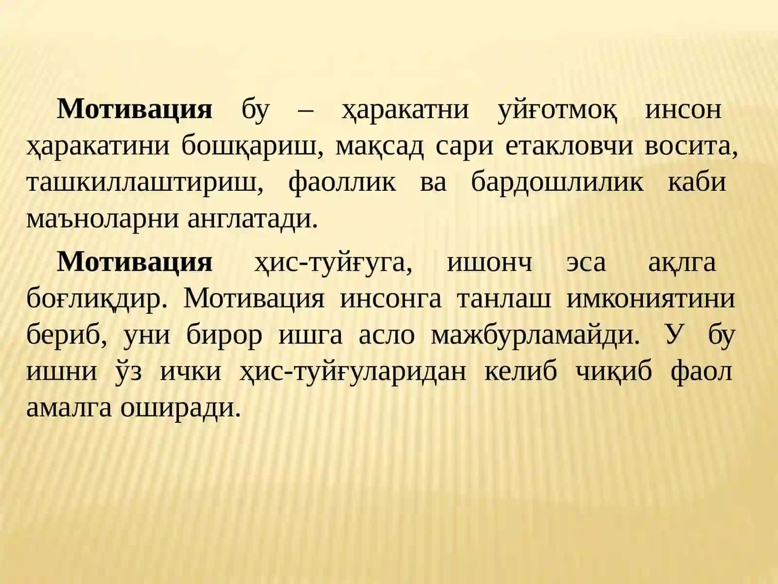 МЕНЕЖМЕНТДАМОТИВЛАШТИРИШ 4