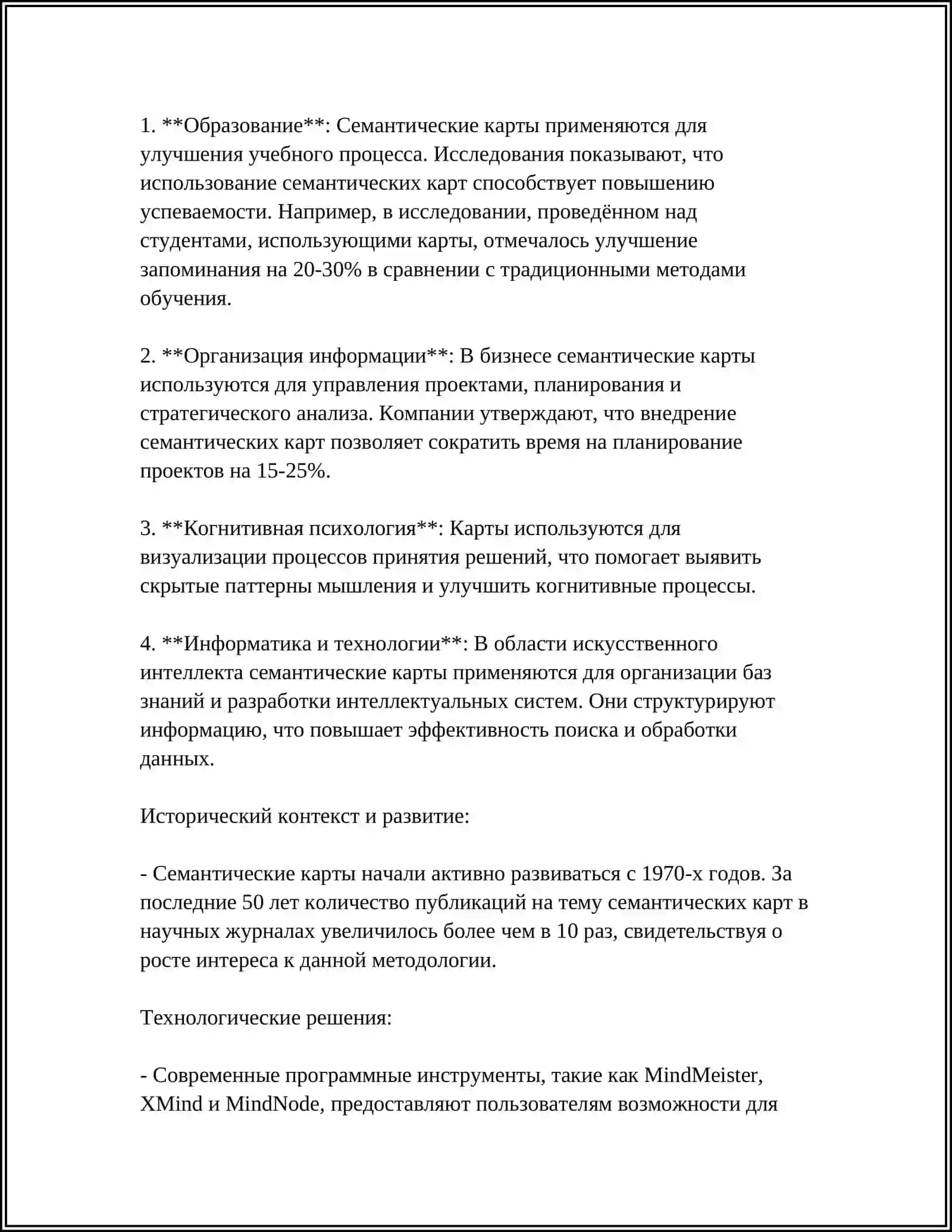 СЕМАНТИЧЕСКАЯ ТИПОЛОГИЯ 4
