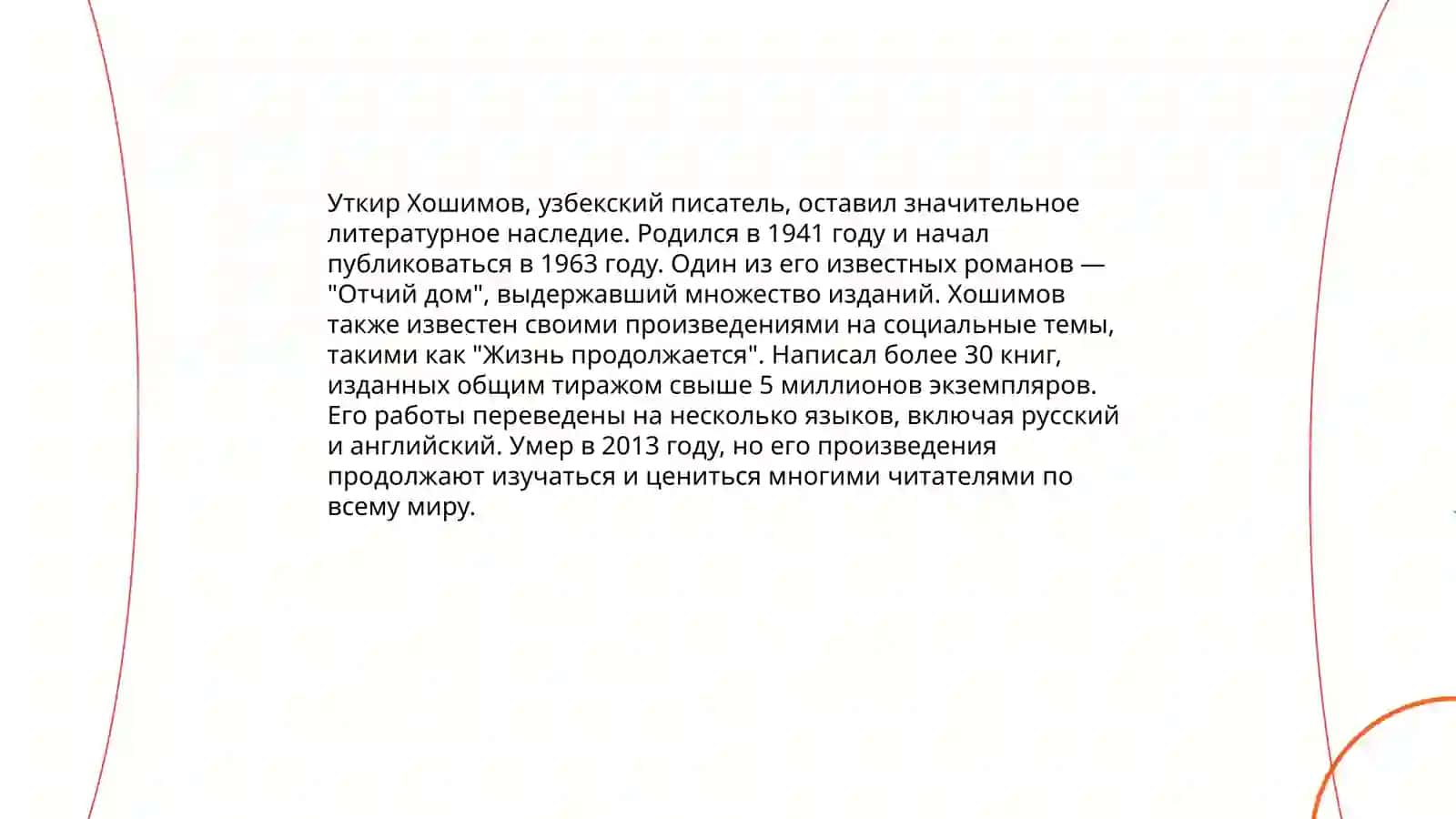 Дела земные 4