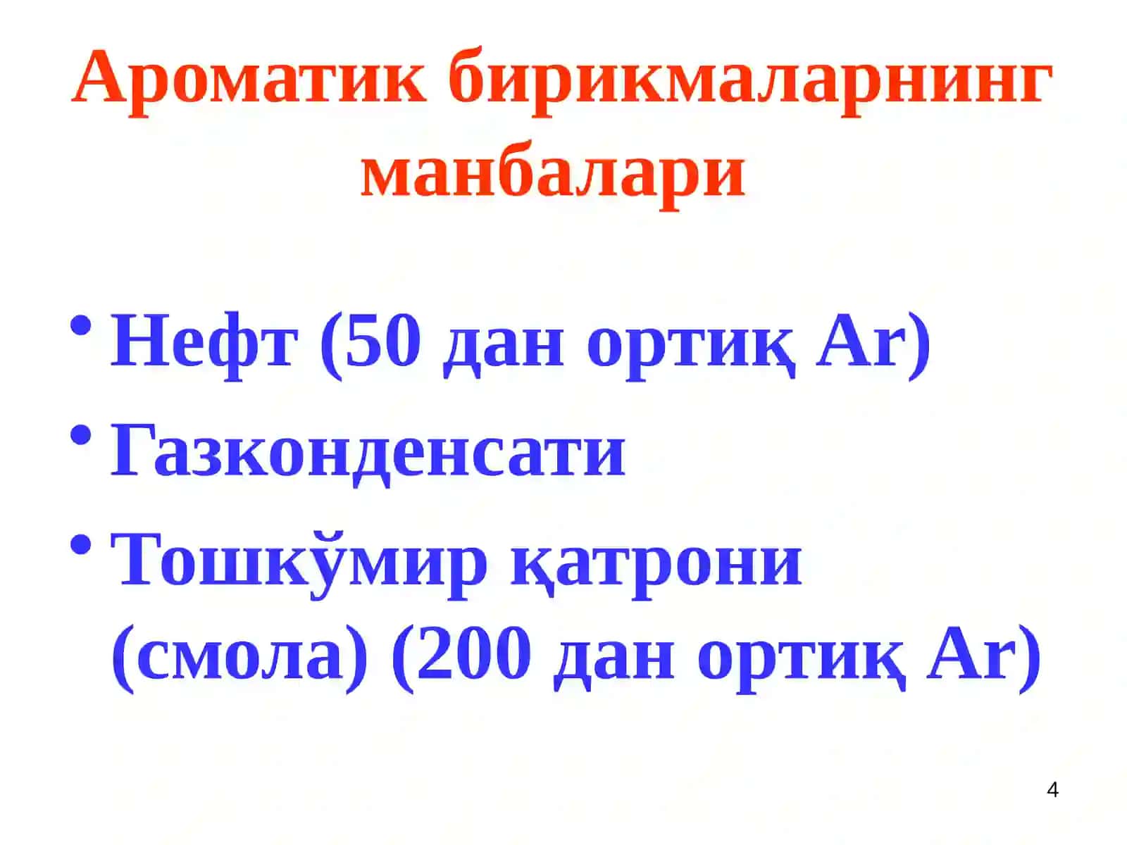 Ароматик углеводородлар 4