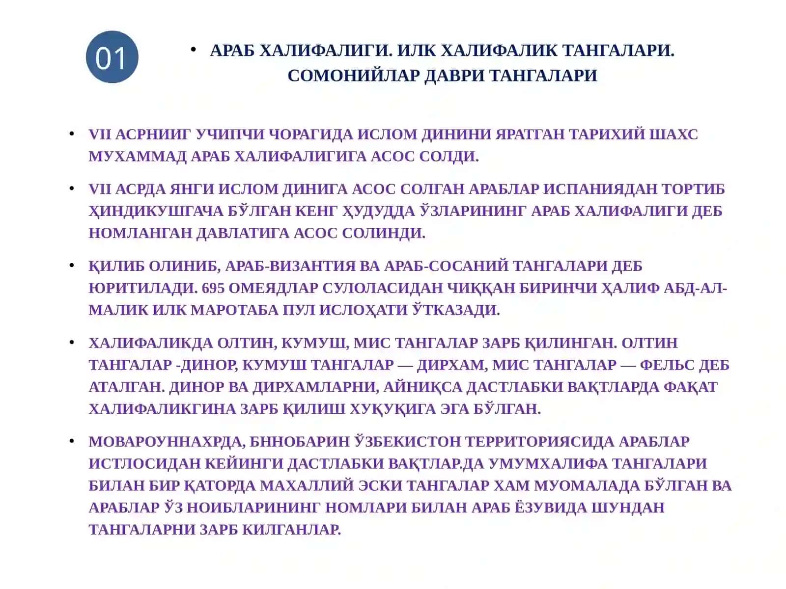 ARXEOLOGIYA TA'LIM YUNALISHI 4