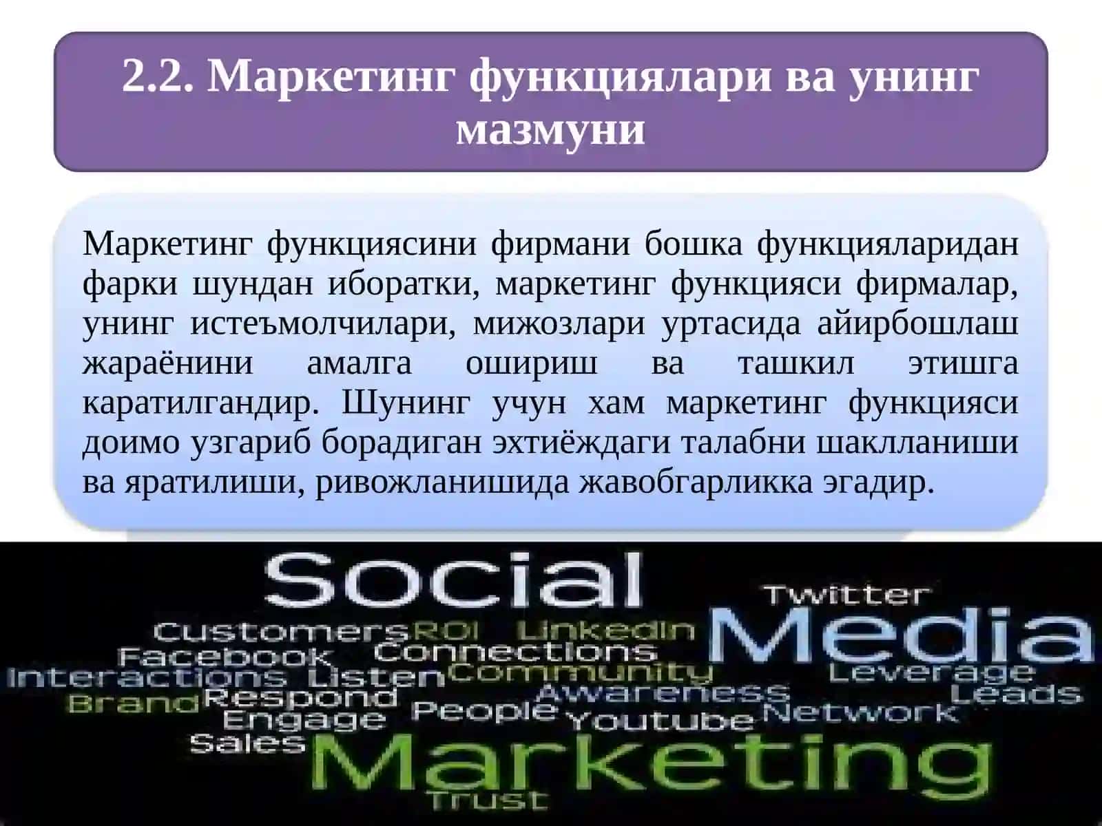 Маркетинг тамойиллари 4