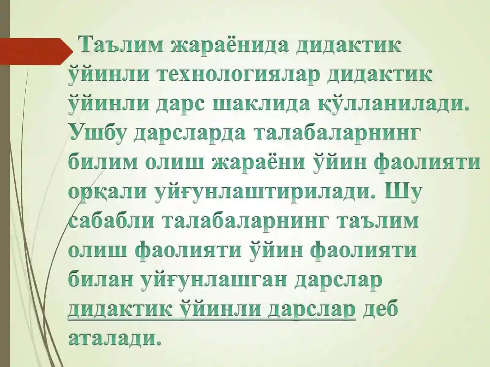 O`yin texnologiyasi 4