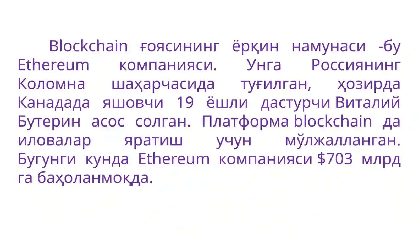 Blokcheyn технологиялари 4
