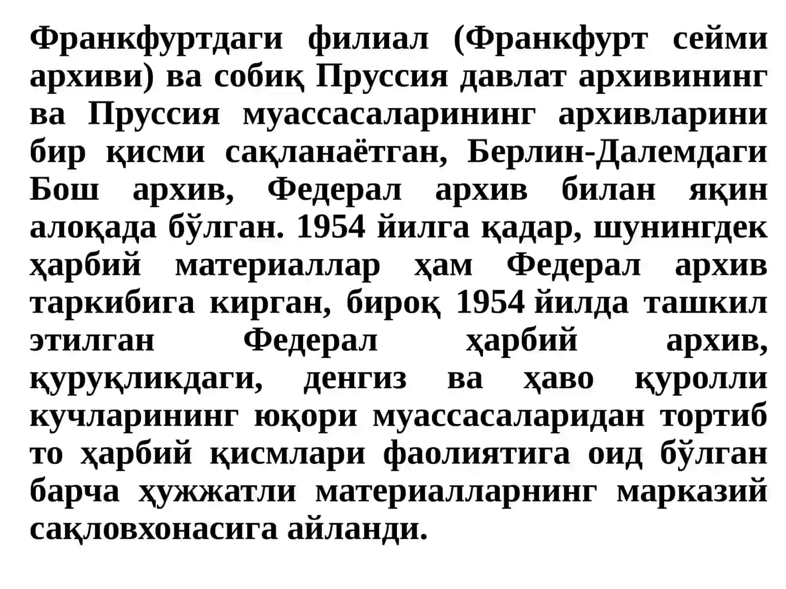 Энг янги даврда Германияда архив иши 4