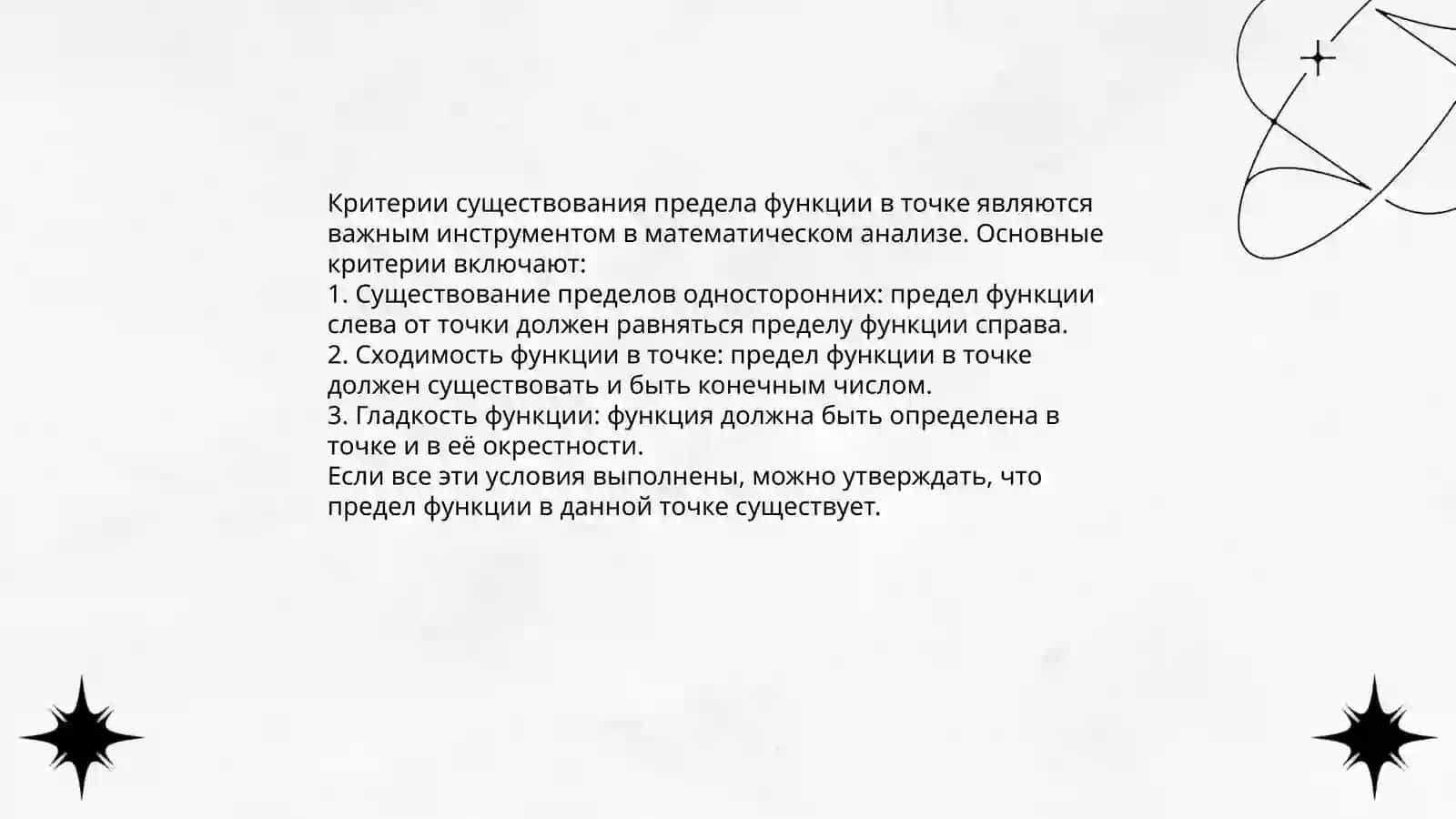 Предел функции многих переменных 4