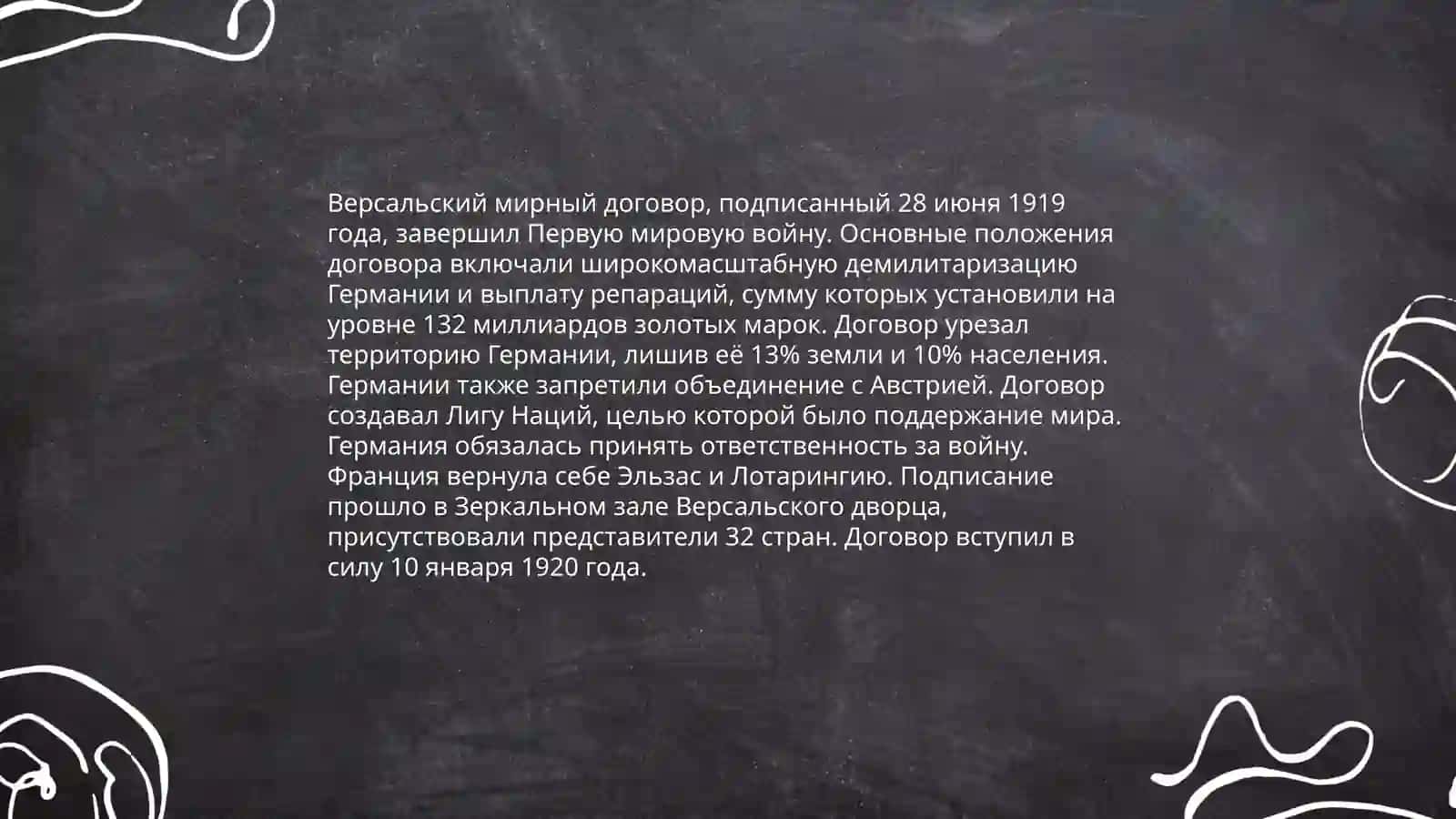 Международные отношения в первой половине хх века 4