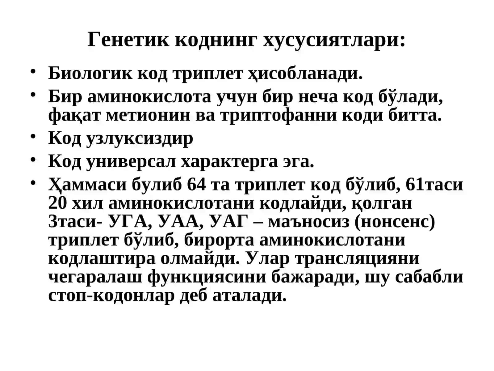 Оқсиллар биосинтези. Мутация ва концерогенез 4