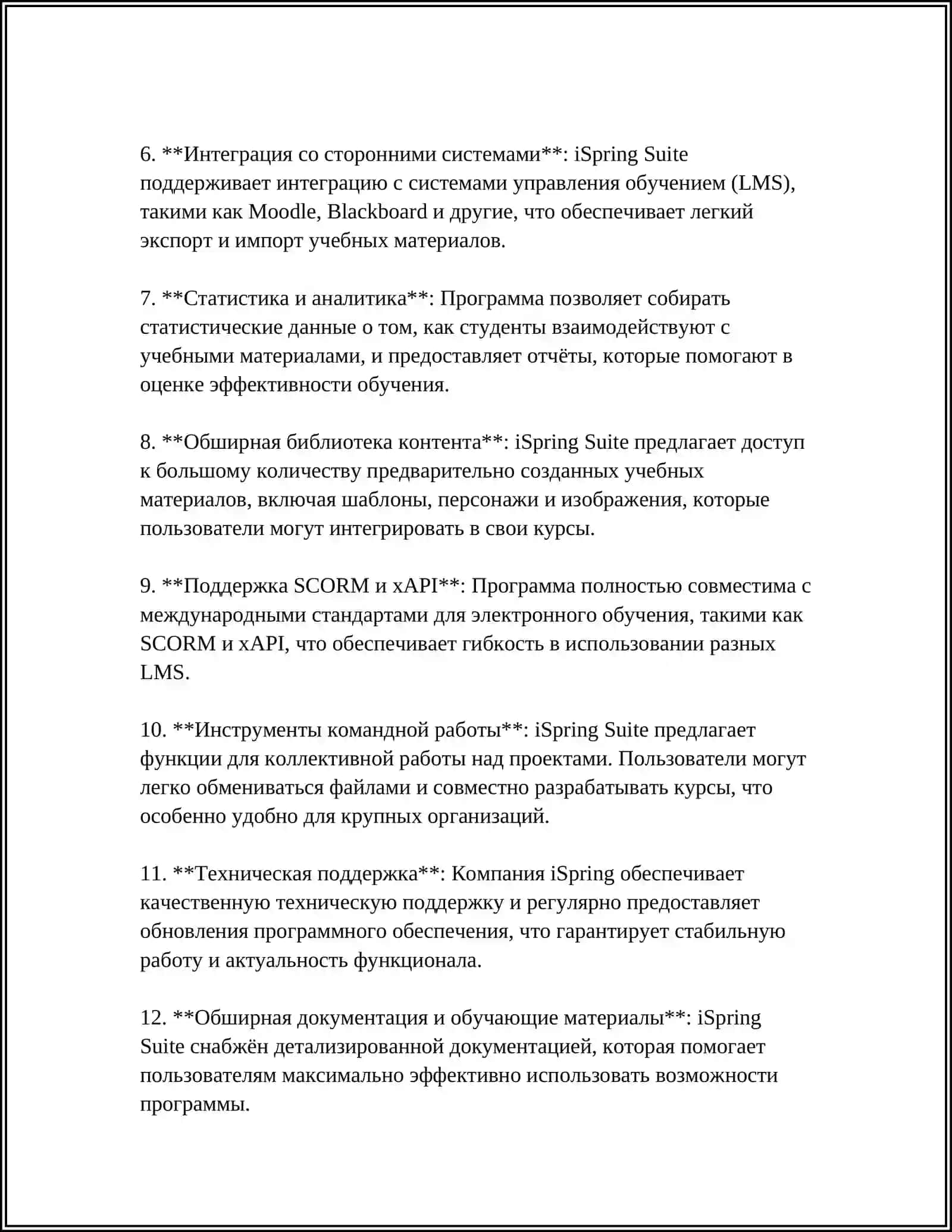 iSpring Suite 4