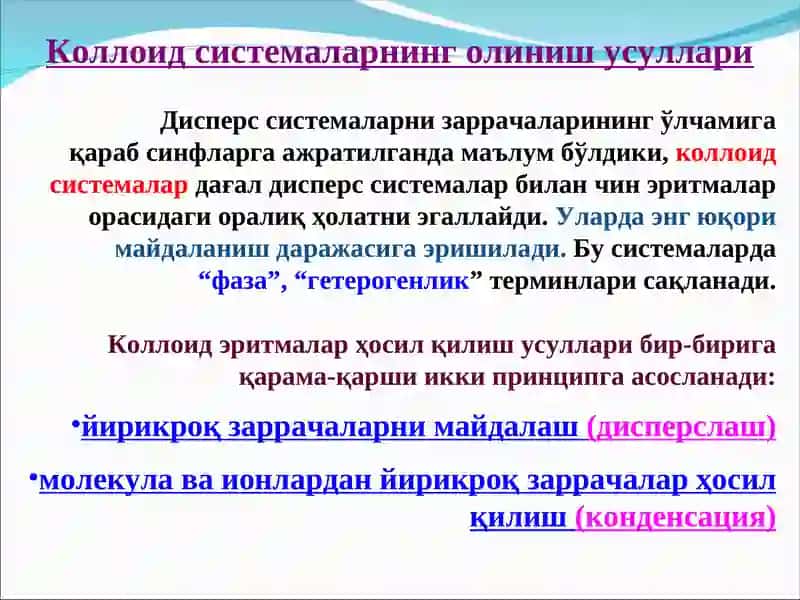Коллоид Системаларнинг Тайёрлаш ва Тозалаш Усуллари 4