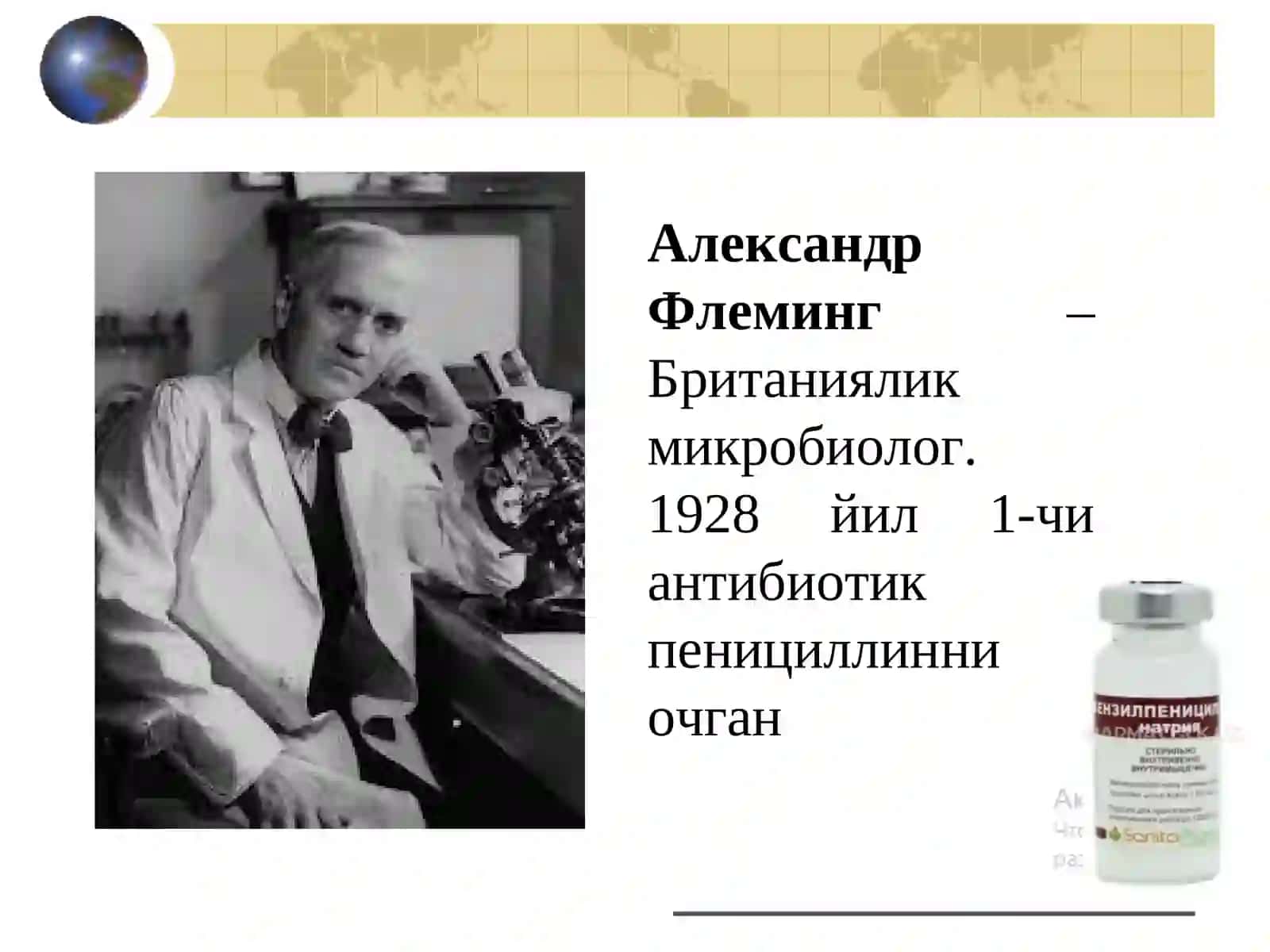 Химиотерапиянинг асосий мезонлари 4