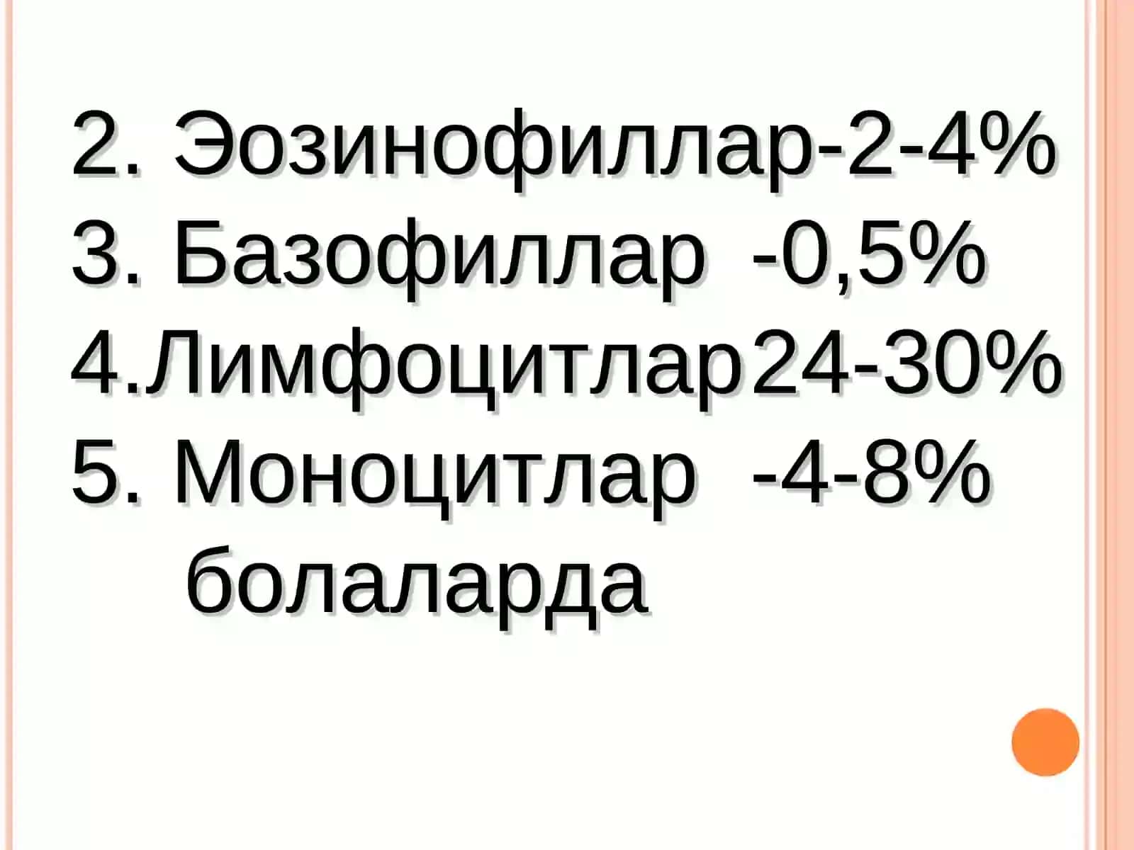 Ок кон патофизиологияси 4