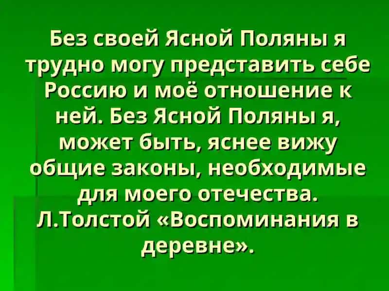 Биография Льва Николаевича Толстого 4