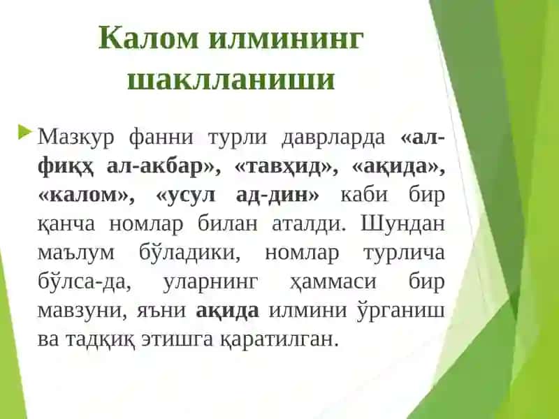 Ислом динида фиқҳий мазҳаблар 4