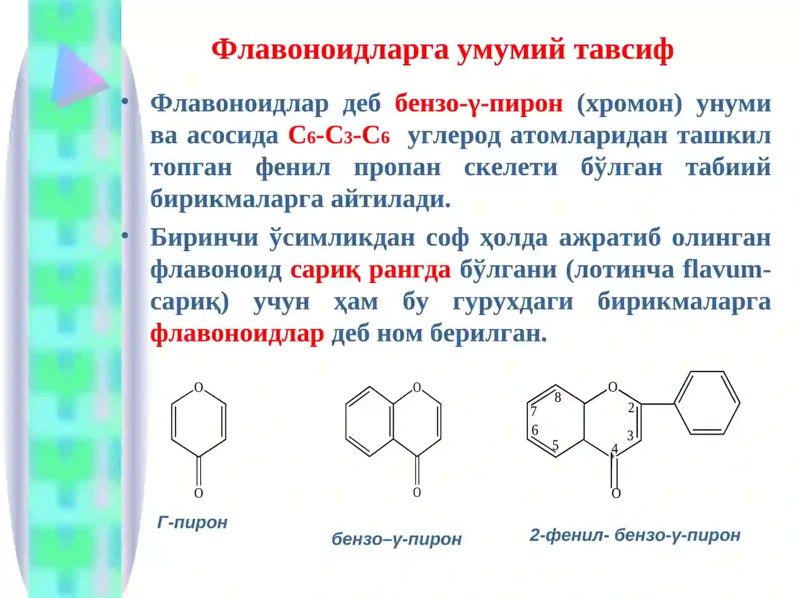 Флавоноидлар 4