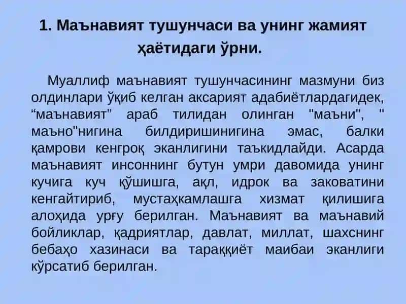 Юксак маънавият - енгилмас куч 4
