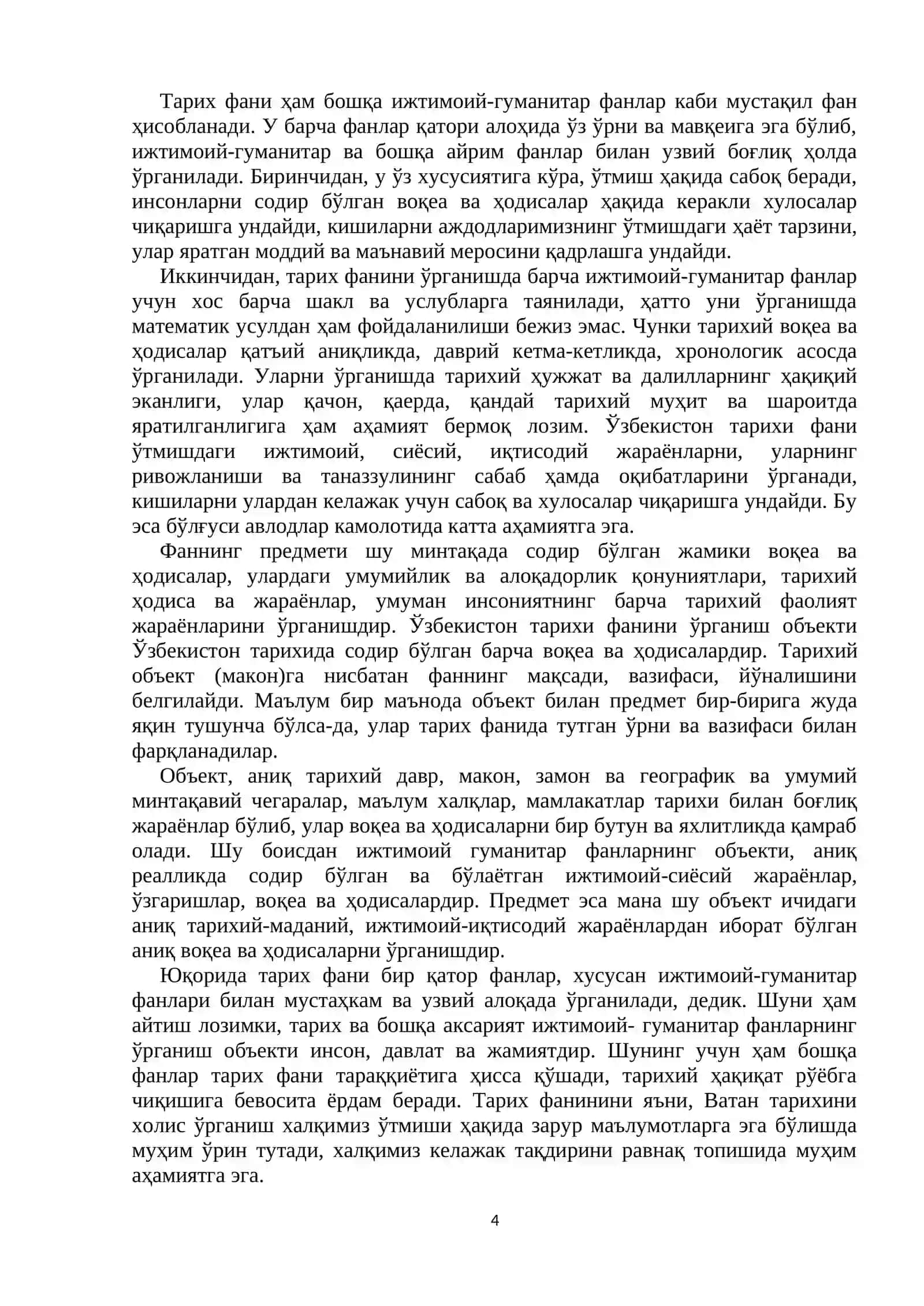МАЪРУЗА. КИРИШ.“ЎЗБЕКИСТОННИНГ ЭНГ ЯНГИ ТАРИХИ” 4