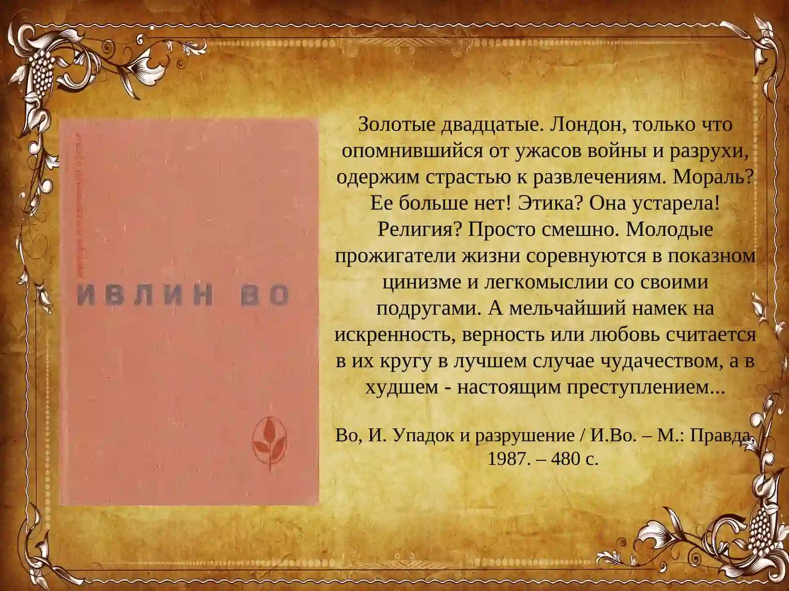 100 стран – 100 литературАнглийская литература 4