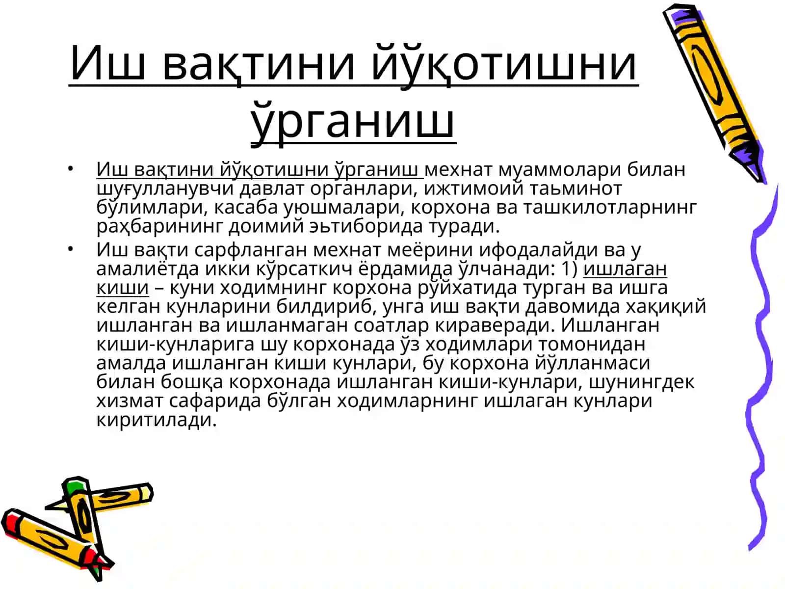 Иш вақти ва ундан фойдаланиш кўрсаткичлари 4