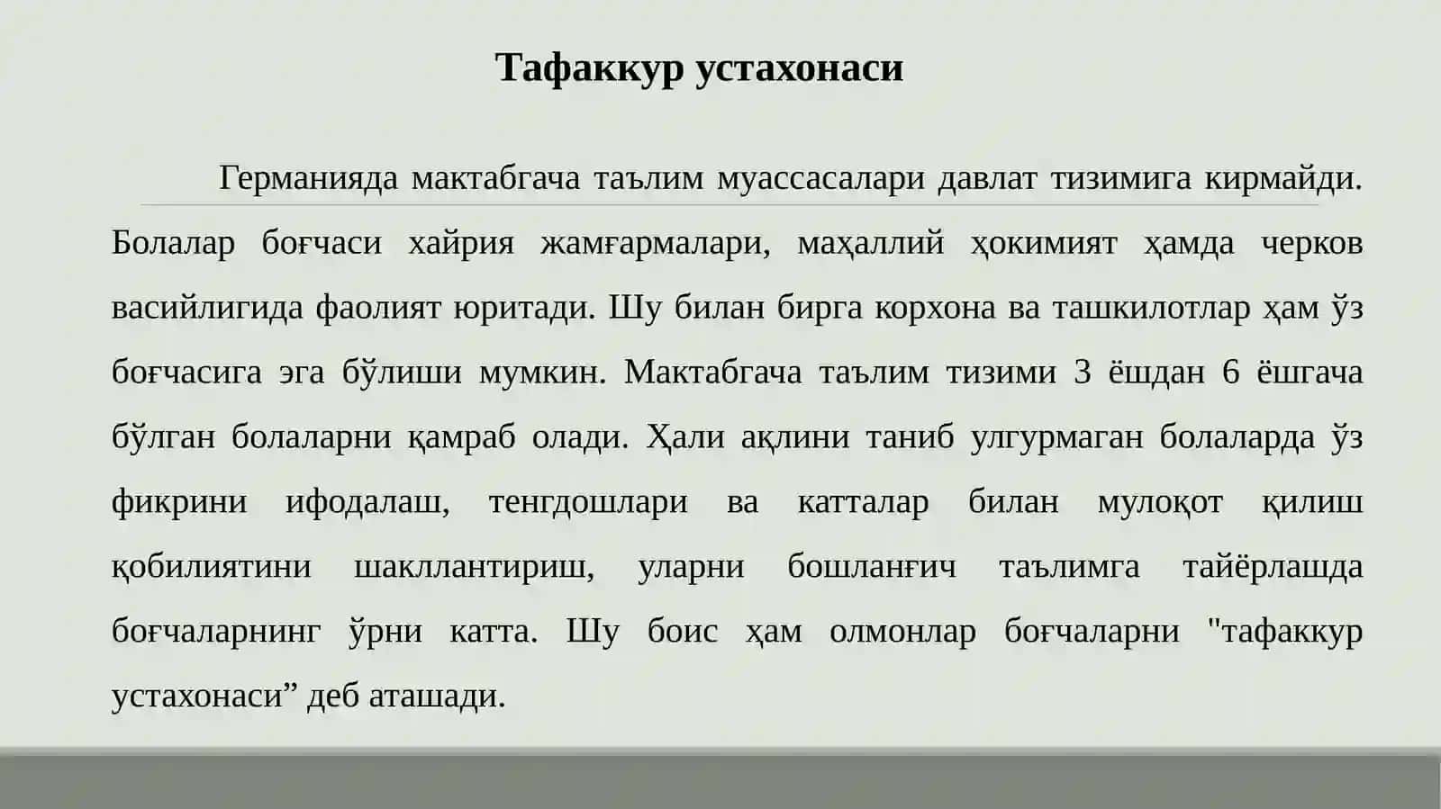 Германия таълим тизими 4