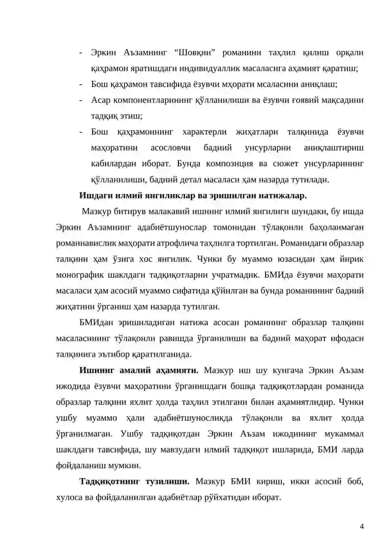 "Эркин Аъзамнинг романнавислик маҳорати" мавзусидаги битирув малакавий иши 4