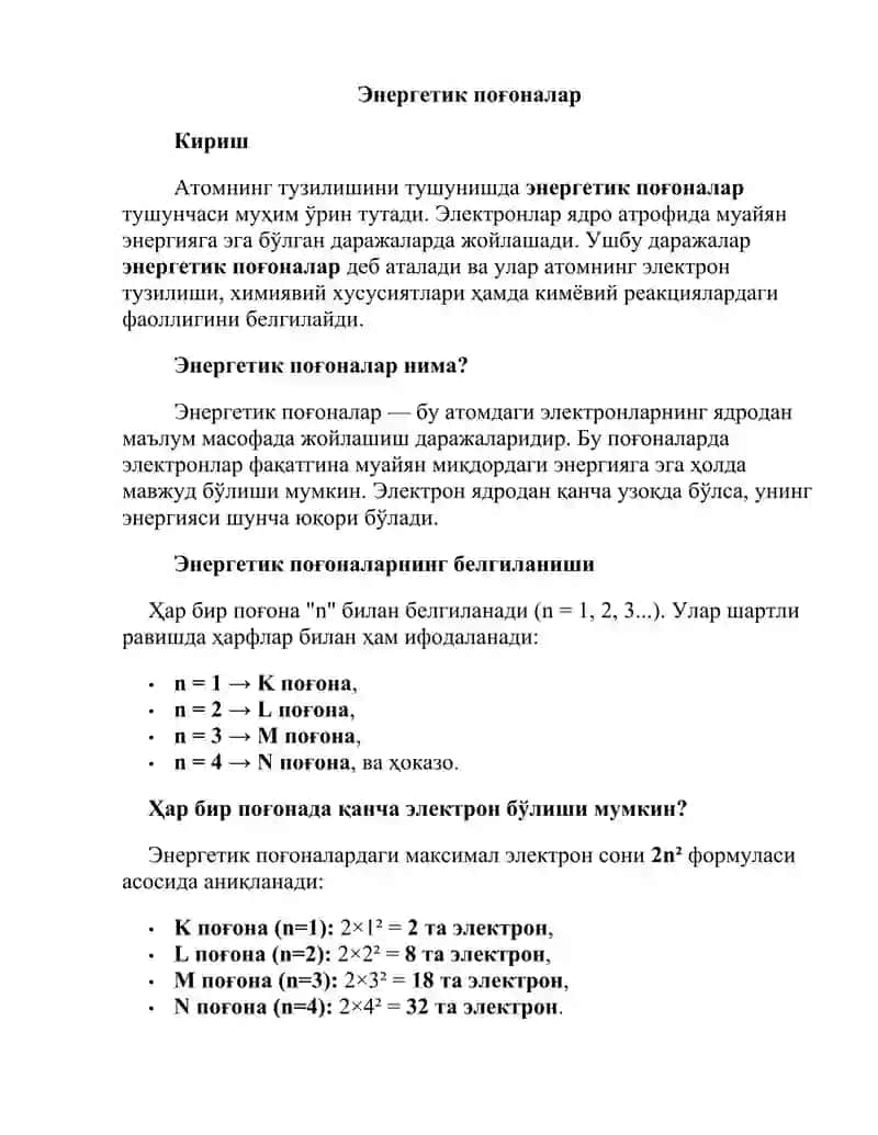 Кесиптик-профилдик практика 4