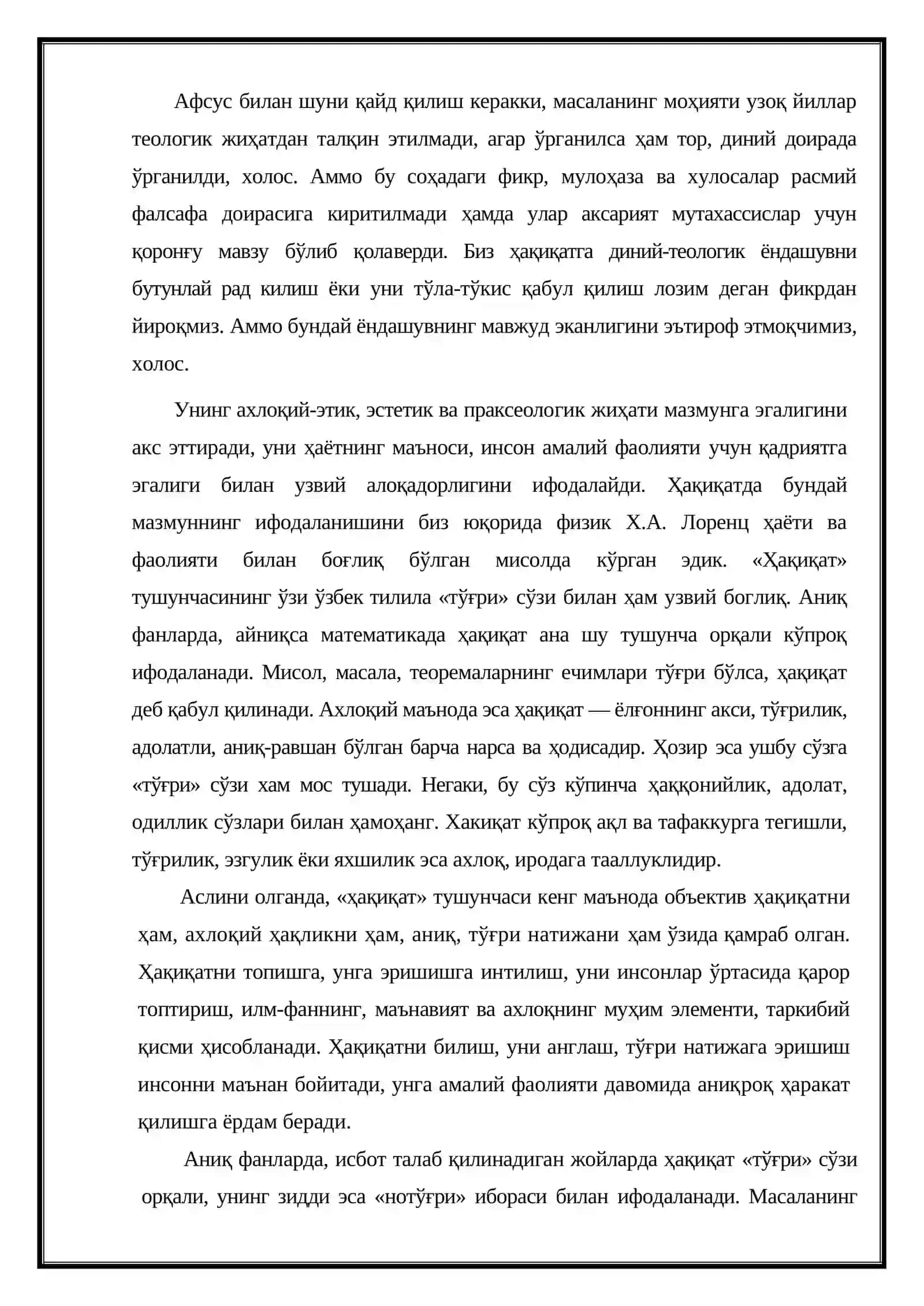 Ҳақиқат тушунчаси 4