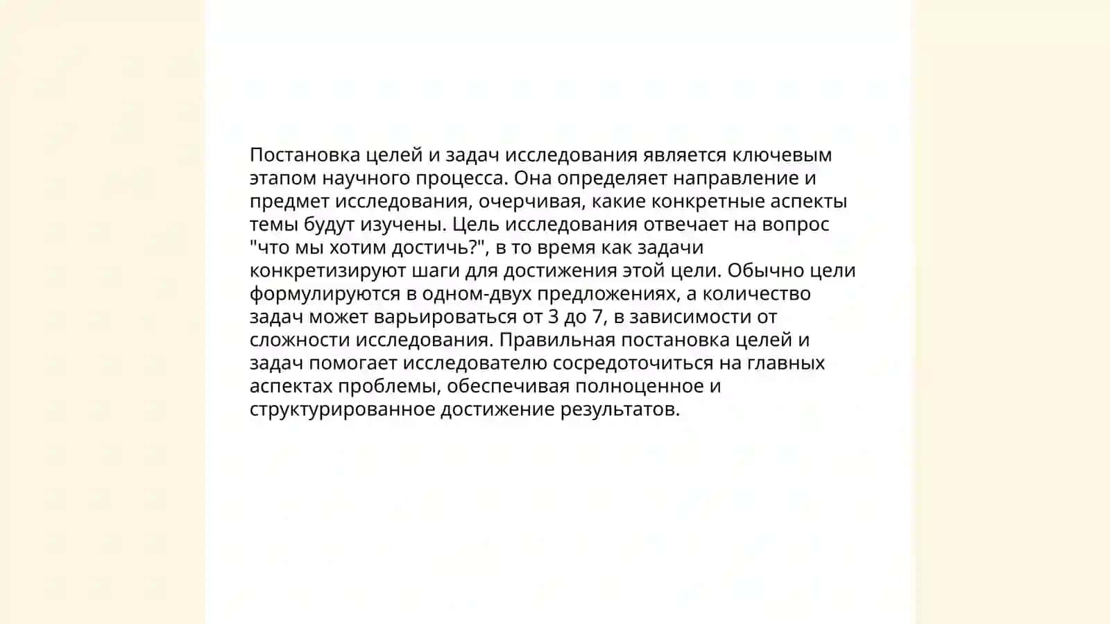 Этапы дипломной работы 4