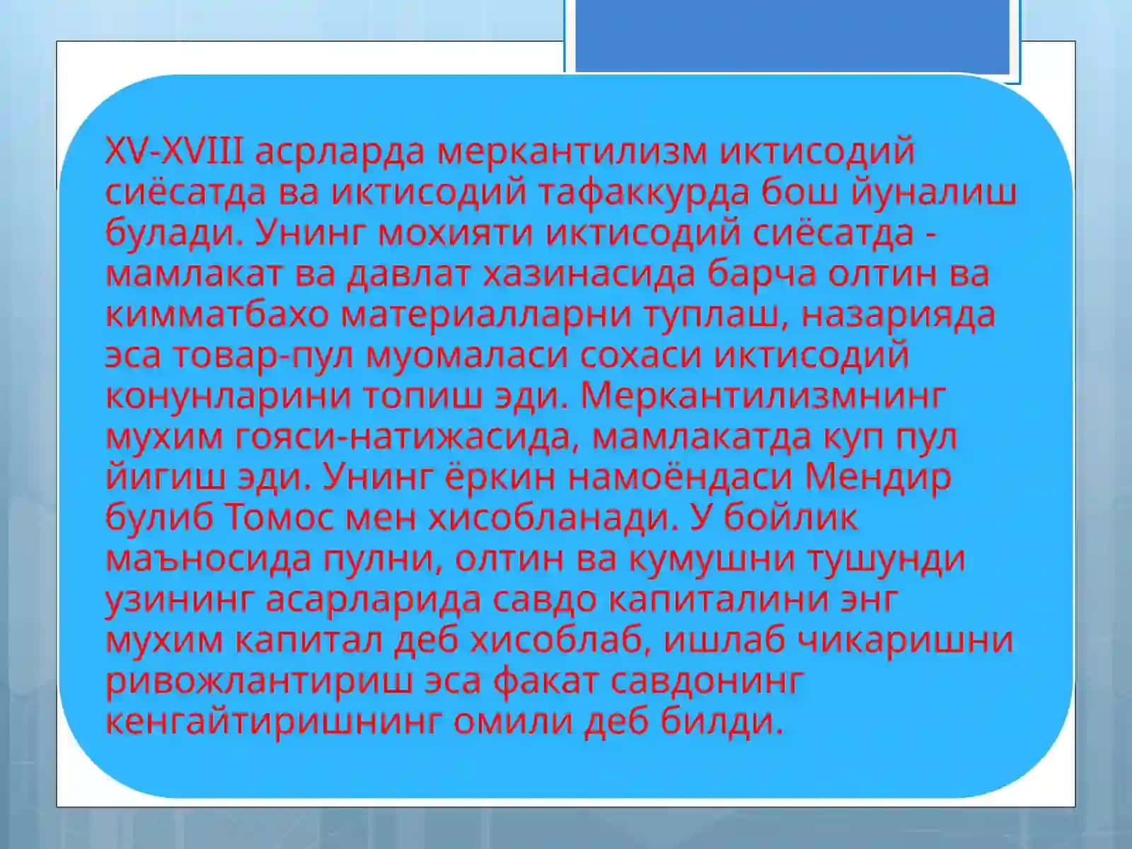 Иктисодиёт назарияси 4