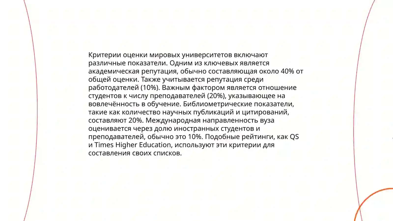 Лучшие вузы мира 4