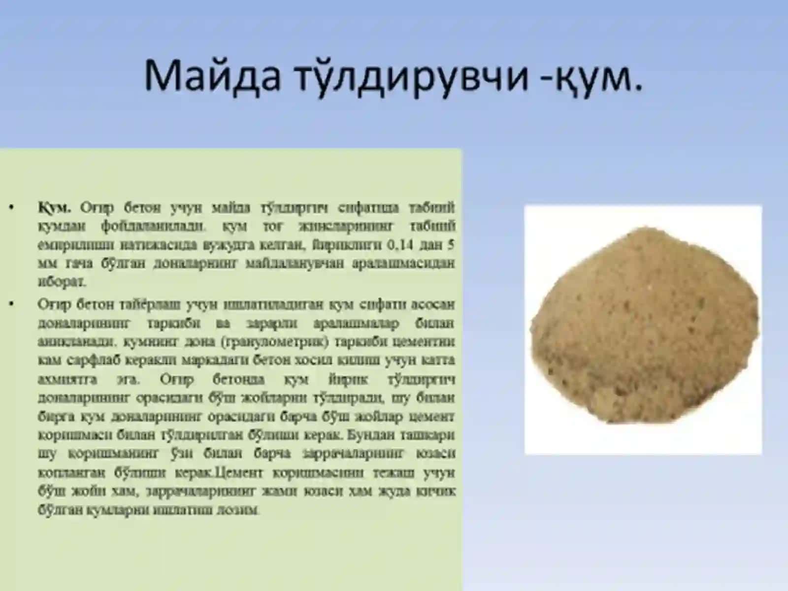 БЕТОНЛАР, СИНИФЛАНИШИ, ХОССАЛАРИ 4