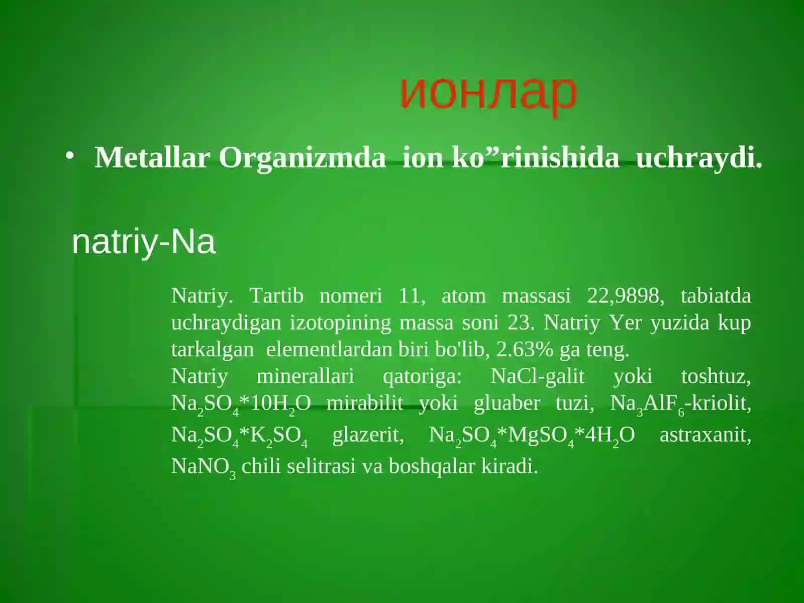 Ноорганик 4