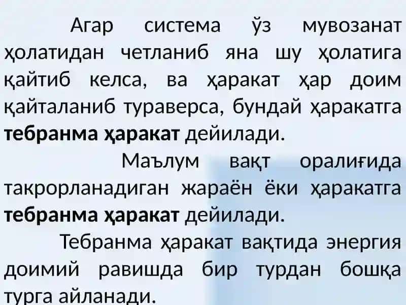 Механика 4