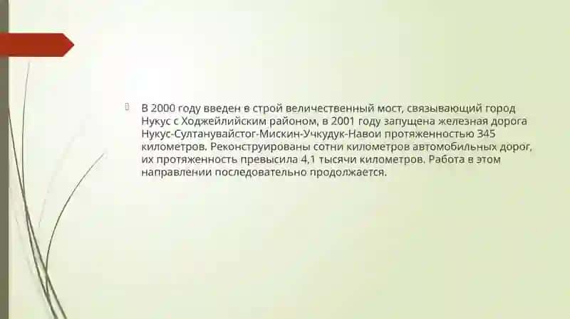 Республика Каракалпакстан в годы независимости 4