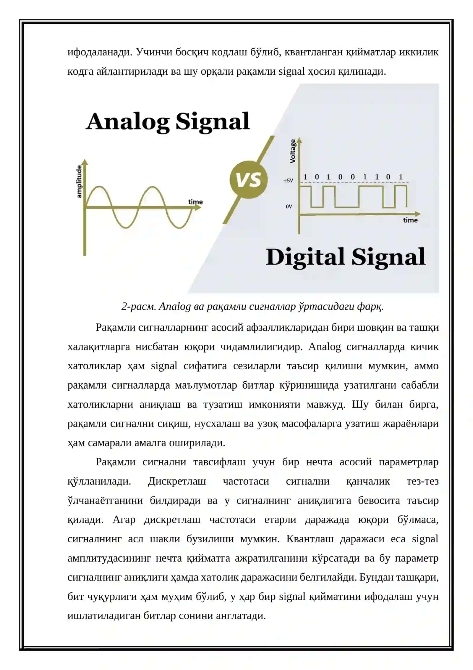 Рақамли signal ва ўрнатилган тизим процессорлари 4