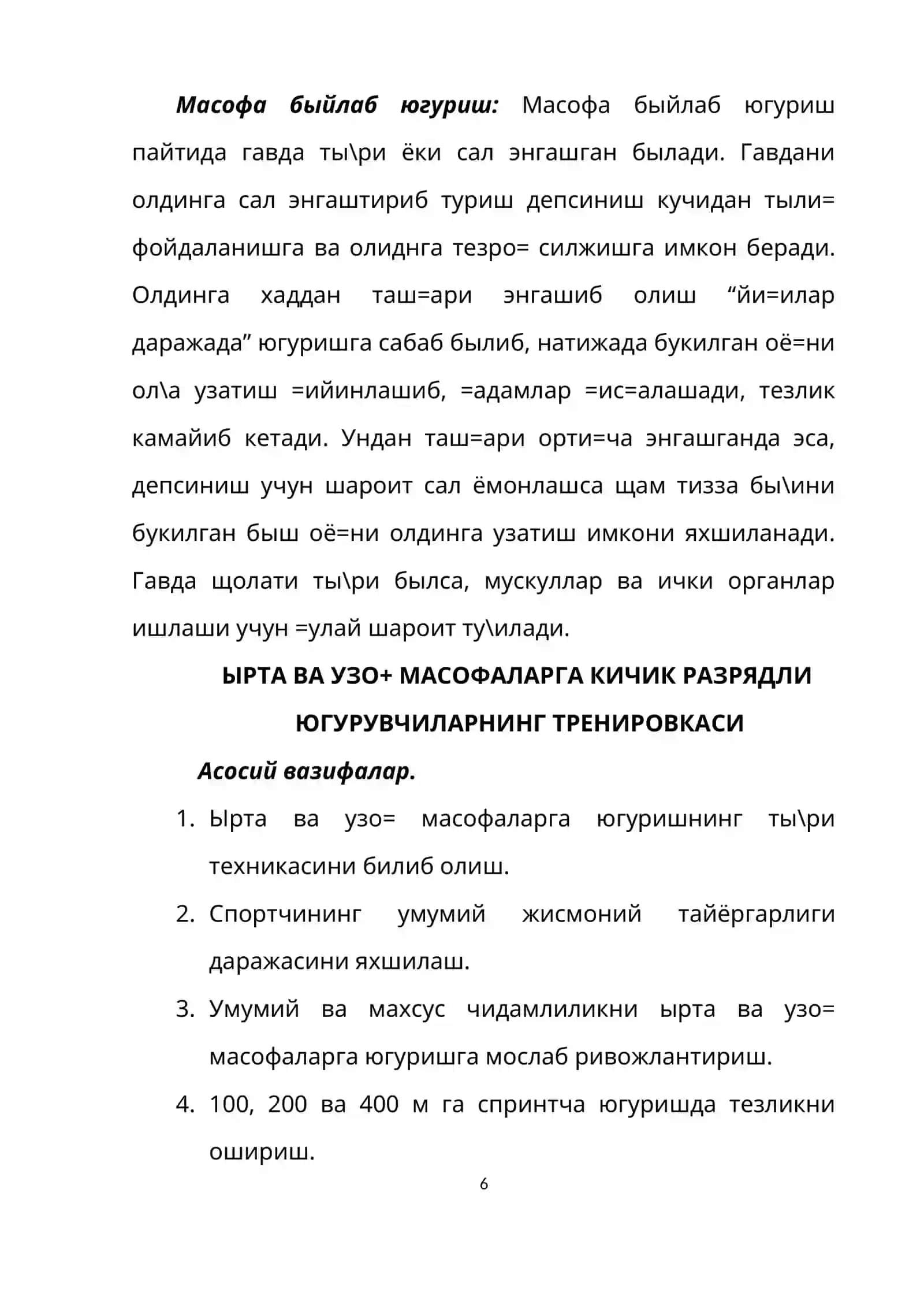Спортчиларнинг тайёргарлиги 4