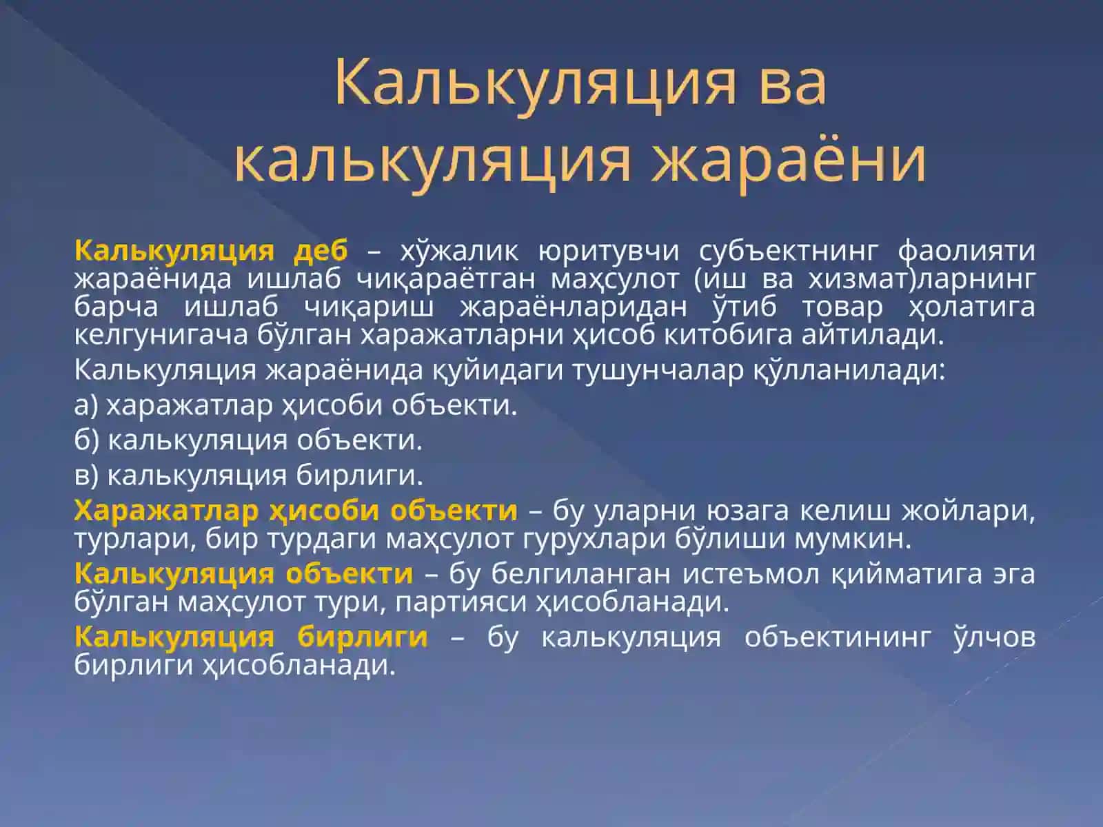 БУЮРТМАЛИ КАЛЬКУЛЯЦИЯ 4