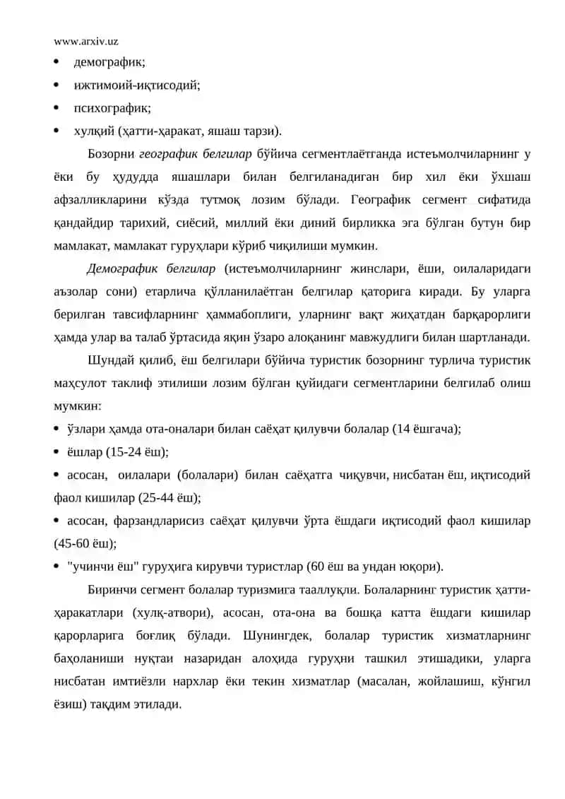Сегментлаш мезонлари(белгилари) 4