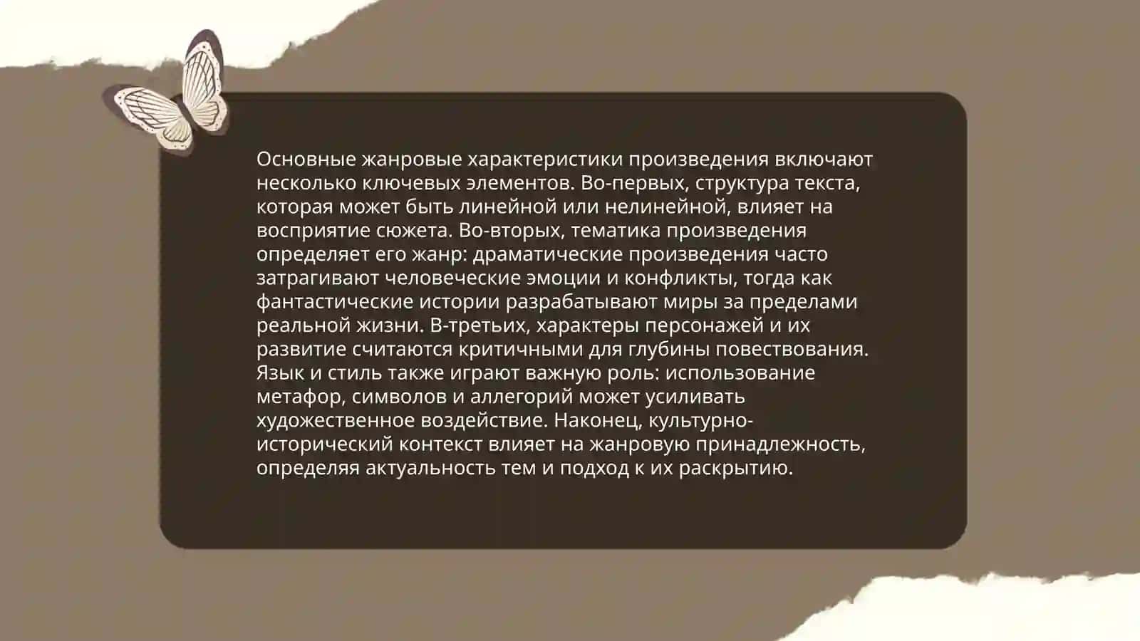 Хождение за тир моря 4