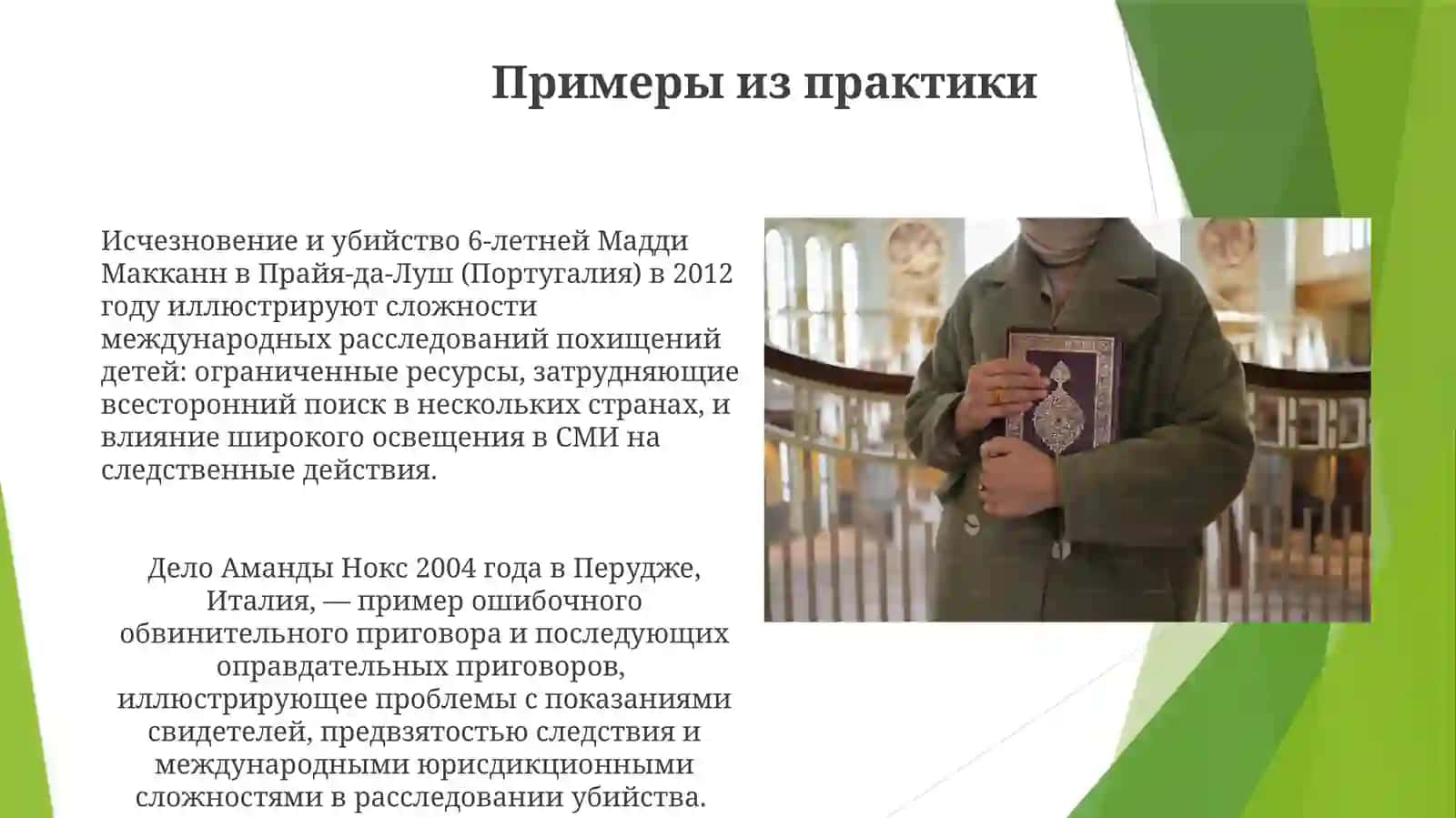 Современныйдетектив 4