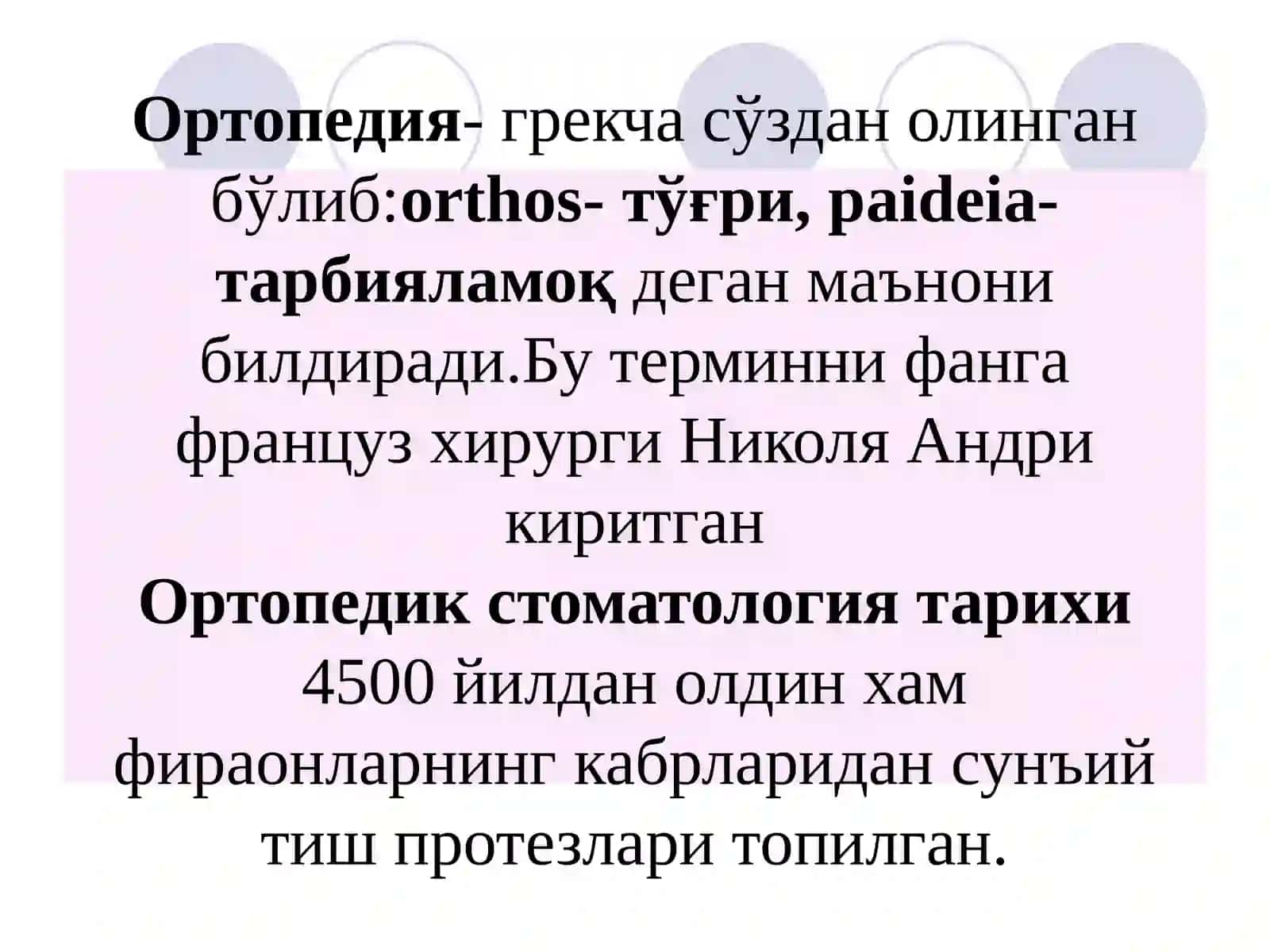 Олинмайдиган тиш протезлари фани 4